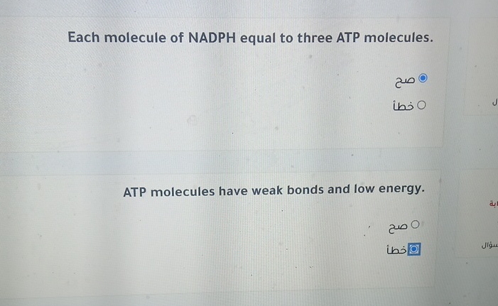 Each molecule of NADPH equal to three ATP