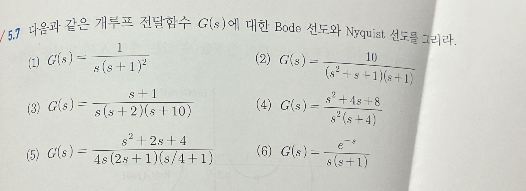 5 . 7 G ( s ) Bode . ( 1 ) G ( s ) = 1 s ( s + 1