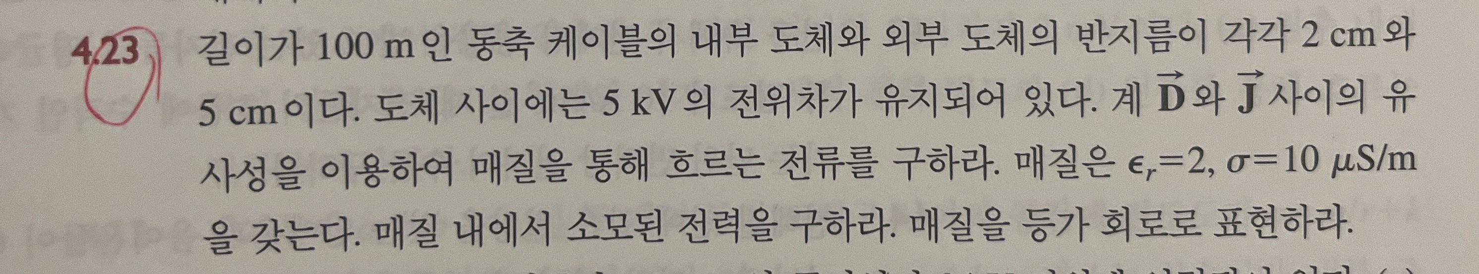 4 , 2 3 1 0 0 m 2 cm 5 cm . 5 kV . vec ( D ) vec