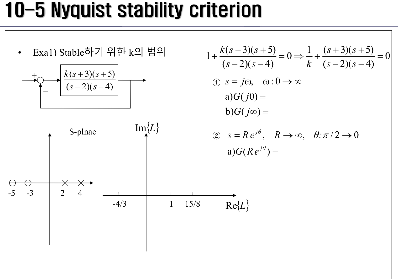 1 0 - 5 Nyquist stability criterion Exa 1 )