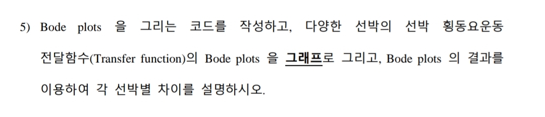 Bode plots , ( Transfer function ) Bode plots ,