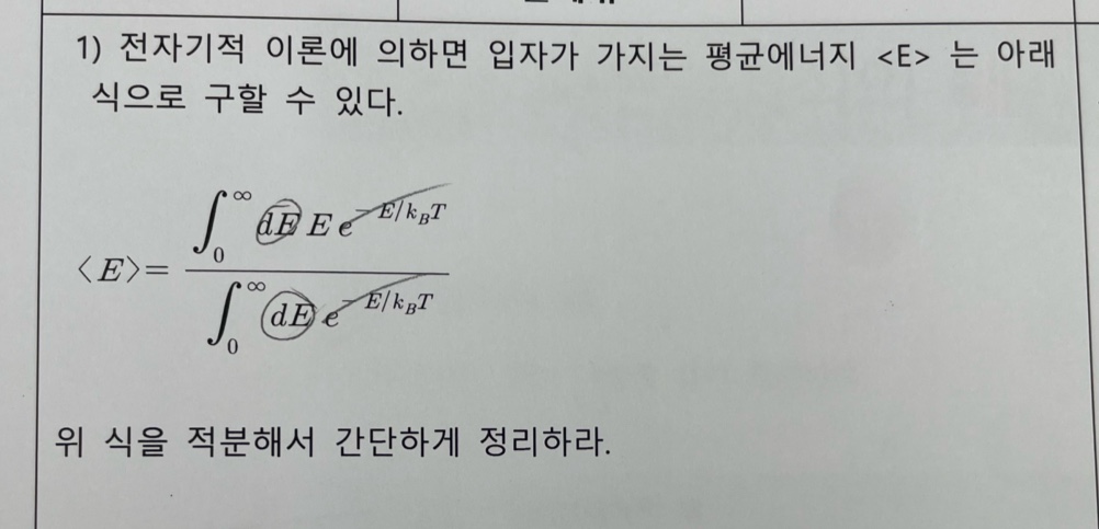 ( : E : ) = 0 d E E e - E k B T 0 d E e - E k B T