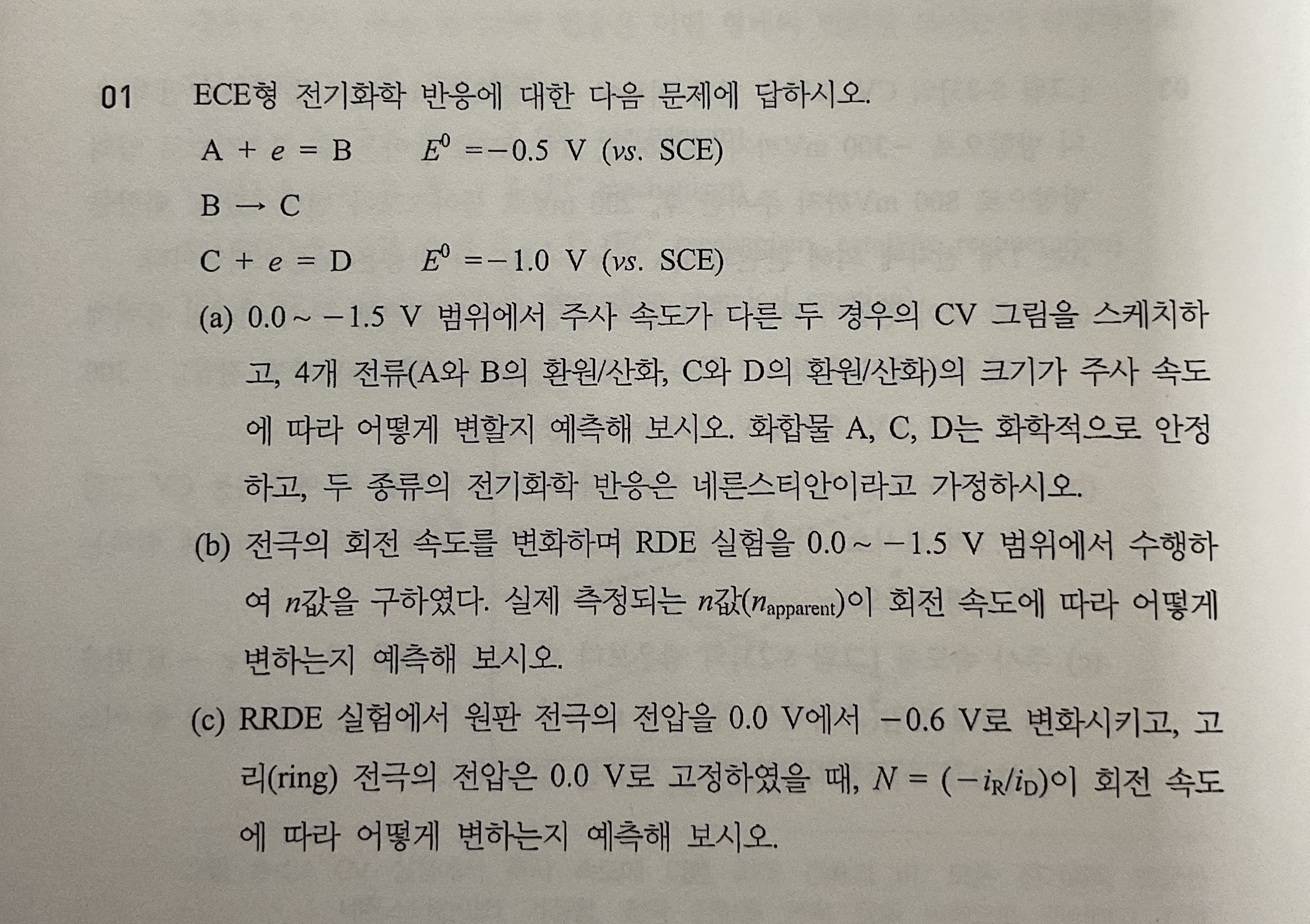0 1 ECE . A + e = B , E 0 = - 0 . 5 V ( vs . SCE