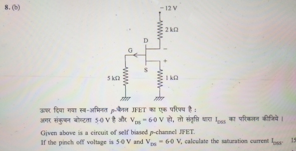 G ven above is a circuit of self biased p -