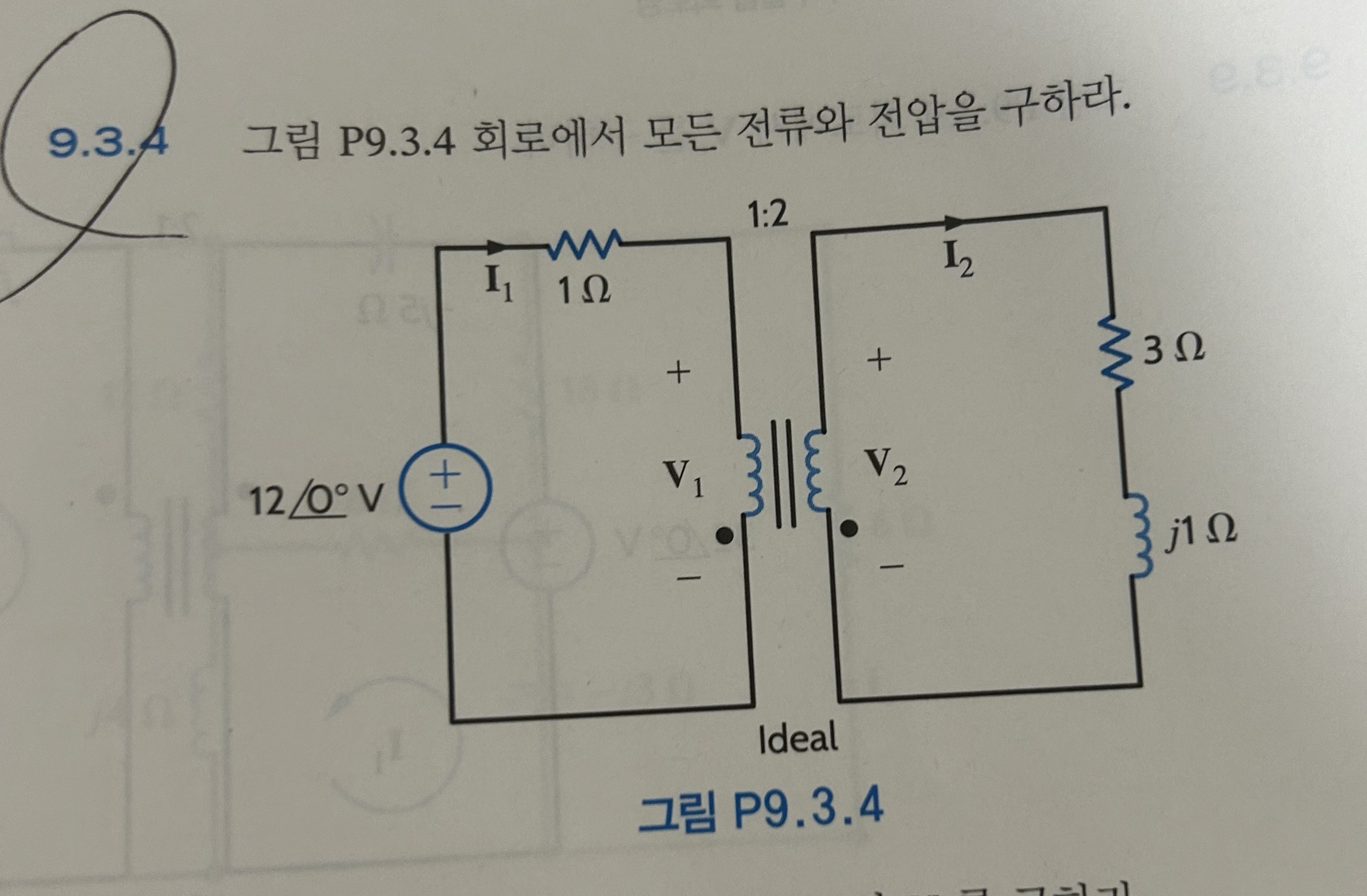 Figure P 9 . 3 . 4 Find all the current and