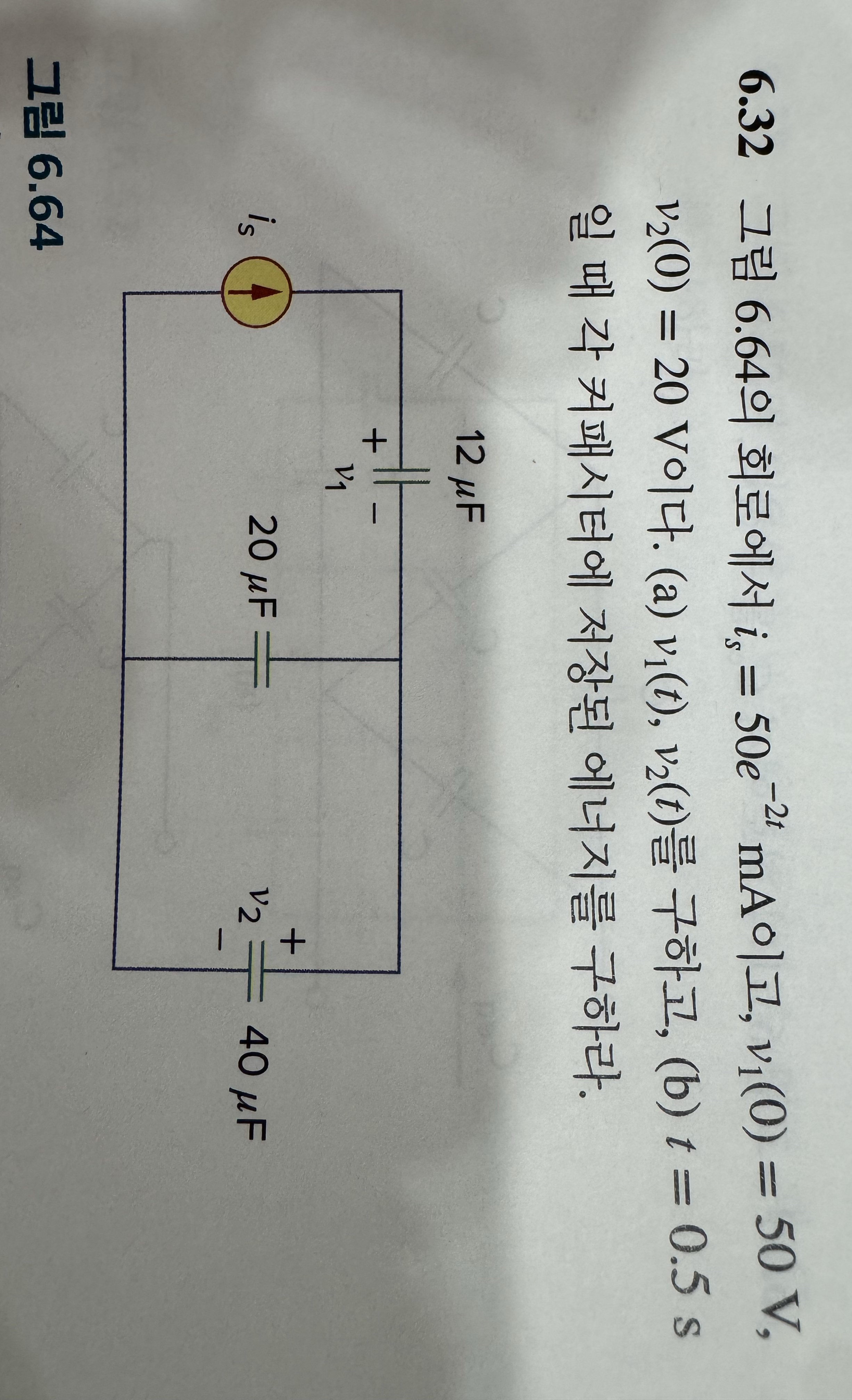 6 . 3 2 6 . 6 4 i s = 5 0 e - 2 t m A , v 1 ( 0 )