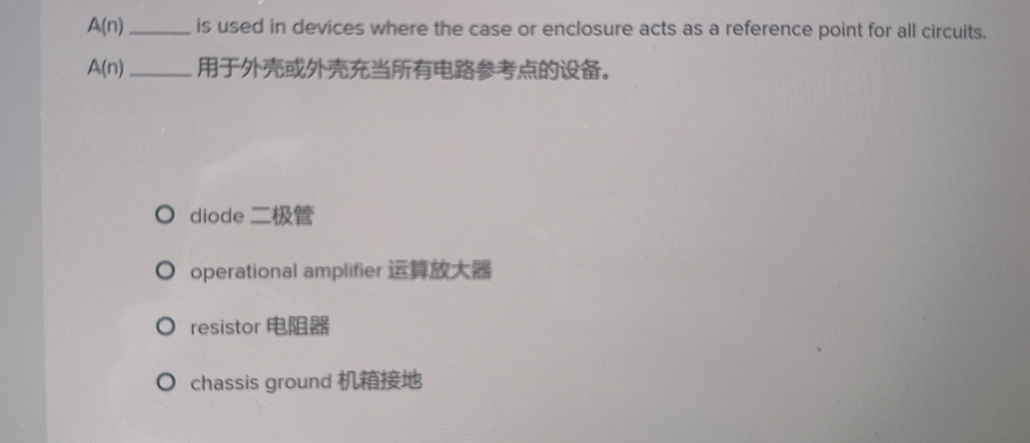 A ( n ) is used in devices where the case or