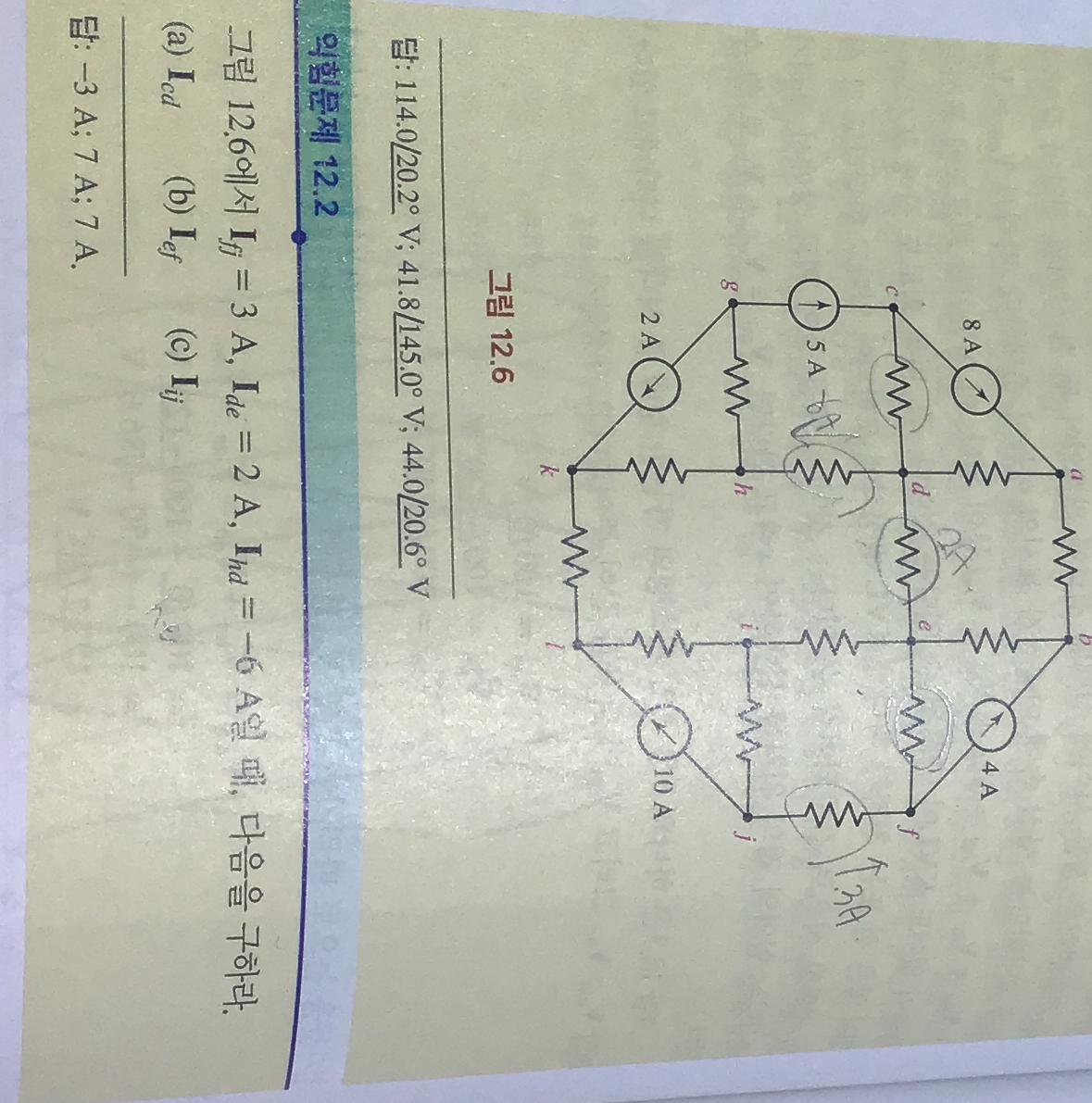 1 2 . 6 I f j = 3 A , I d e = 2 A , I h d = - 6 A