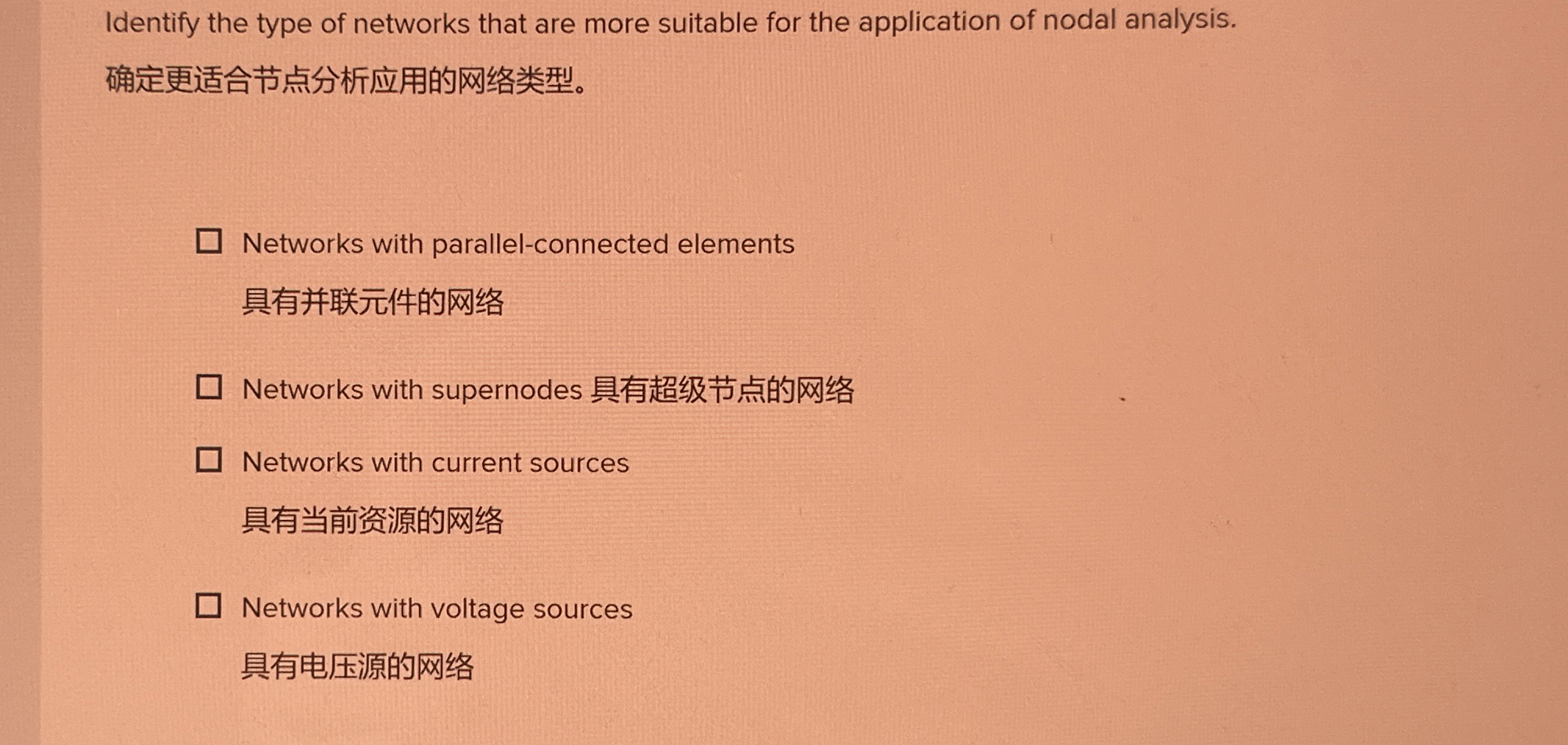 Identify the type of networks that are more