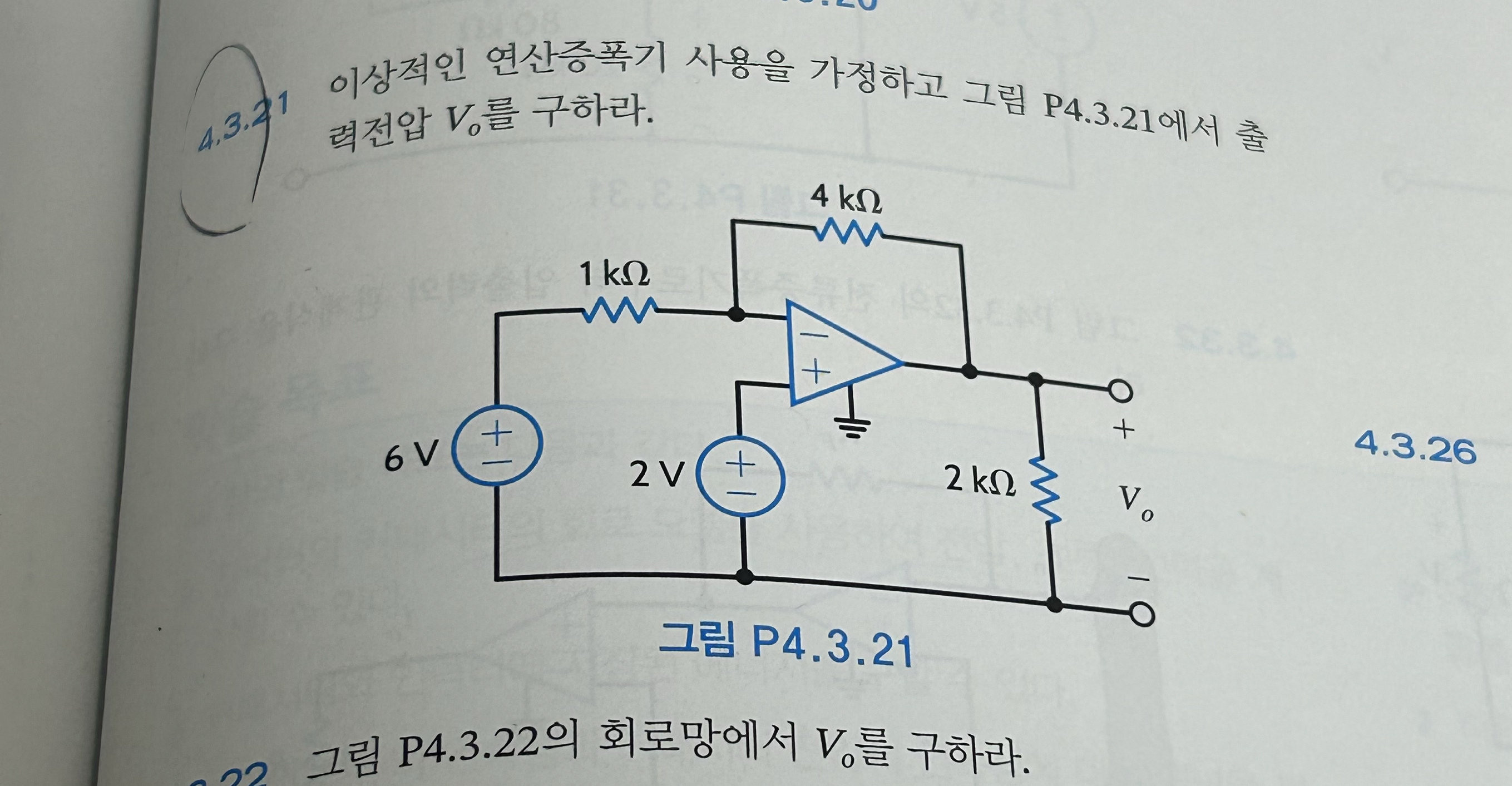 Assume ideal mid - cycle use, then exit from P 4