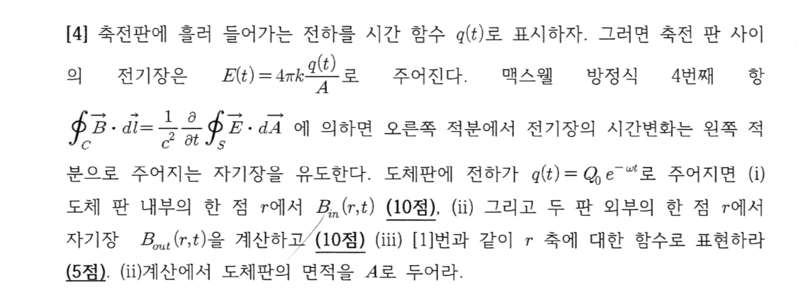 The charge flowing into the capacitor is