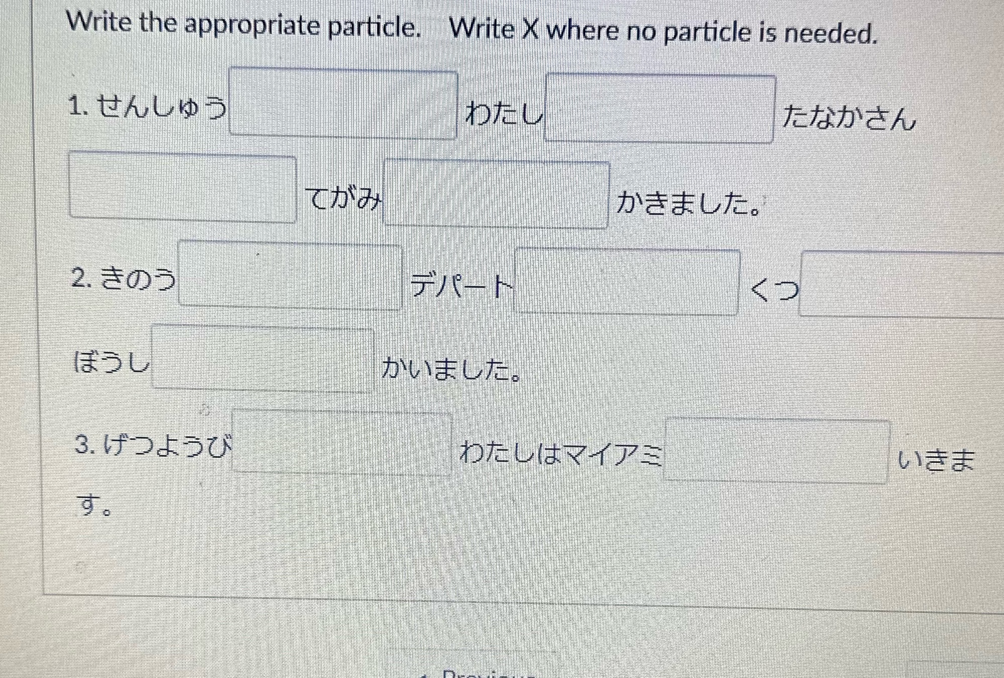 Write the appropriate particle. Write X where no