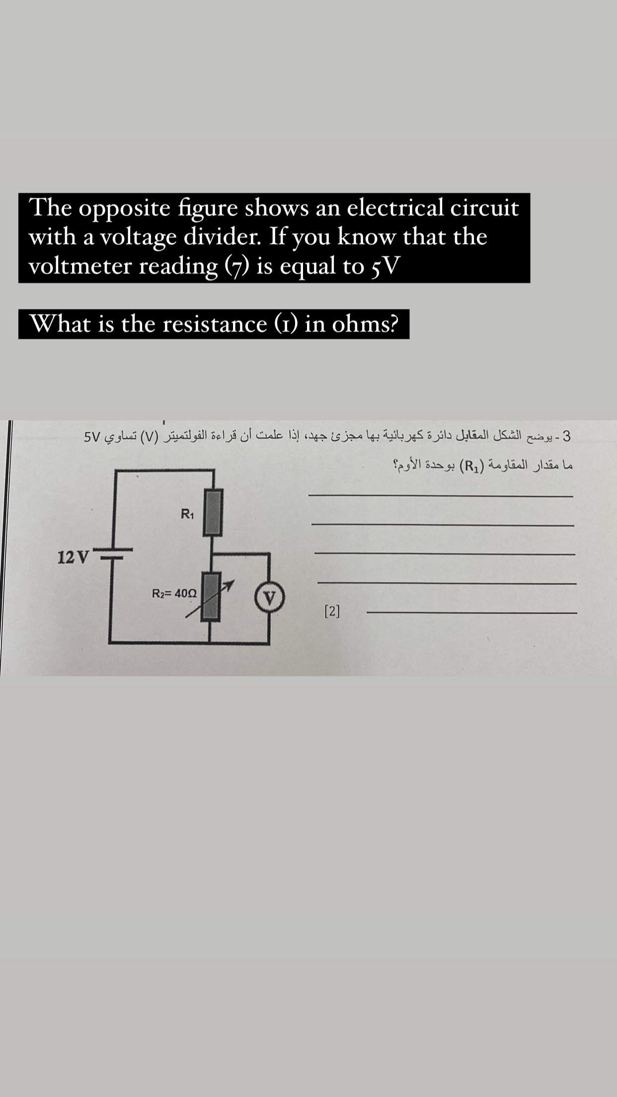 The opposite figure shows an electrical circuit