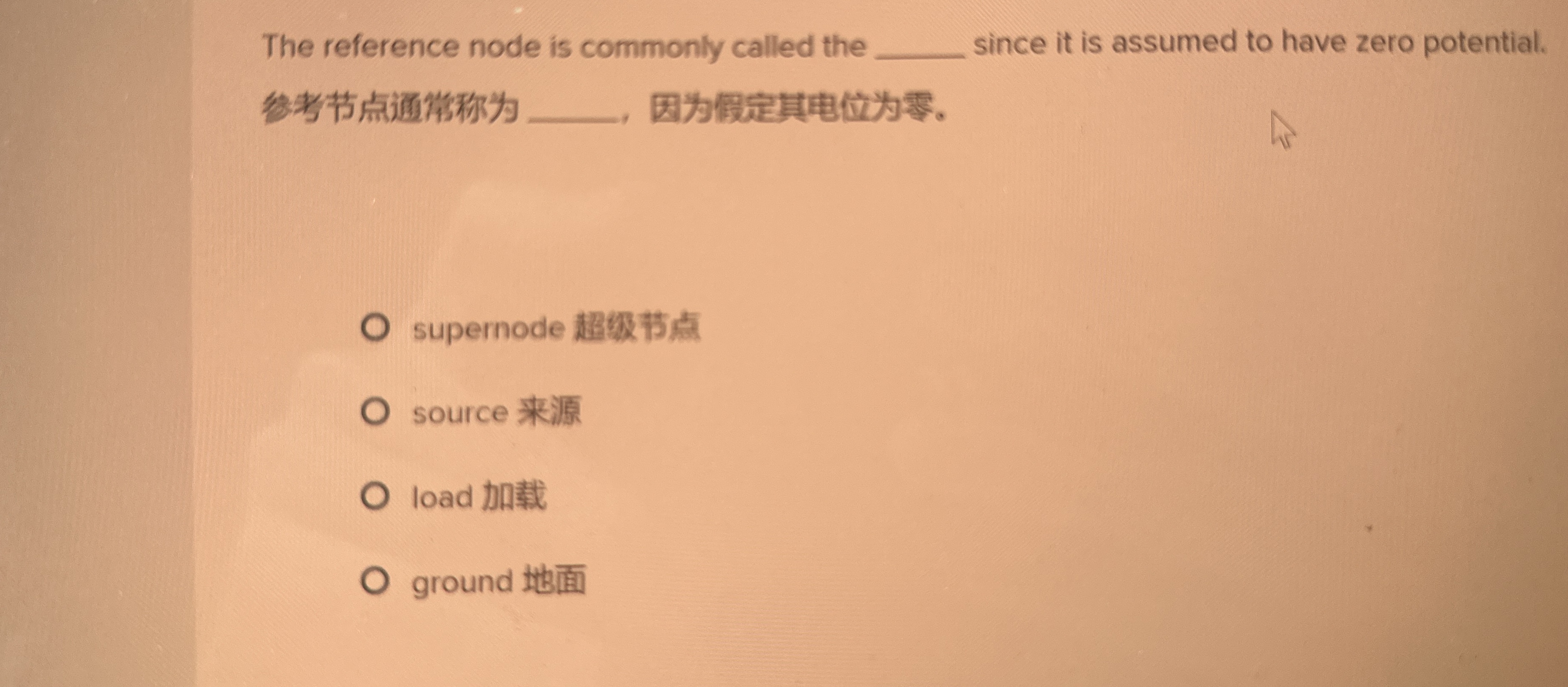 The reference node is commonly called the since