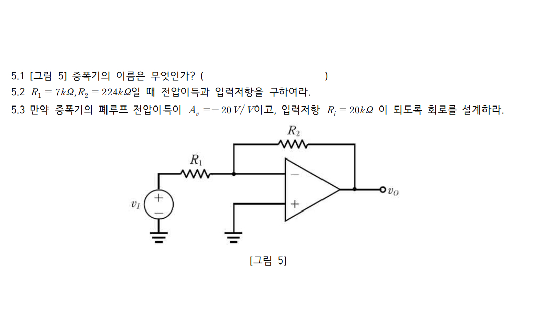 5 . 1 [ 5 ] ? ( 5 . 2 R 1 = 7 k , R 2 = 2 2 4 k .