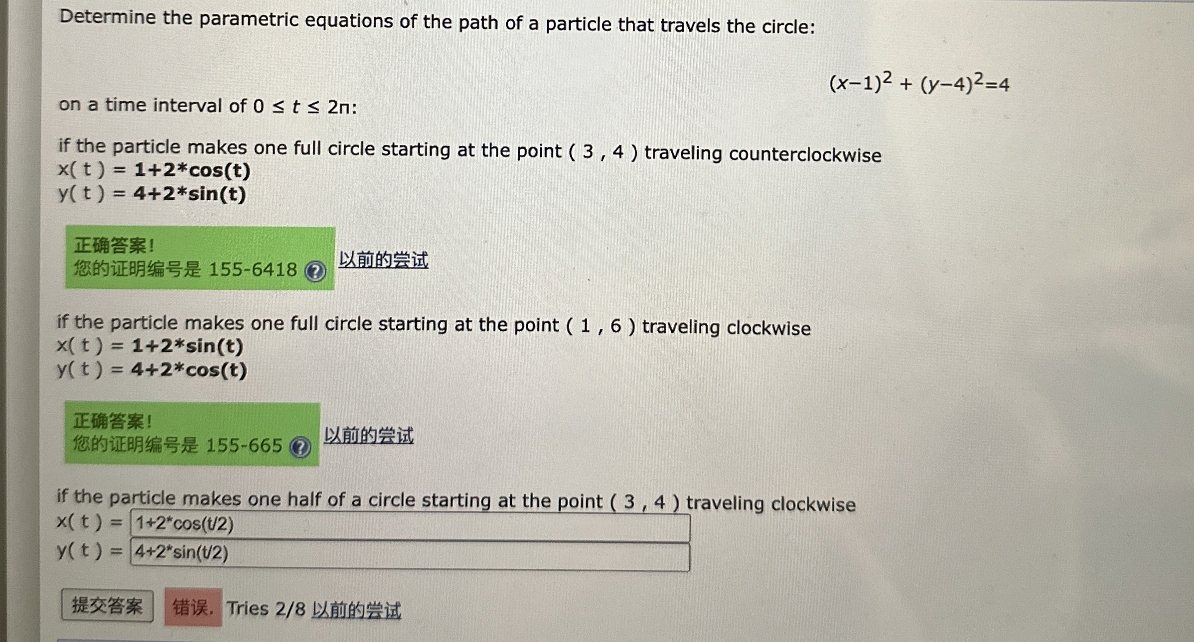 Determine the parametric equations of the path of