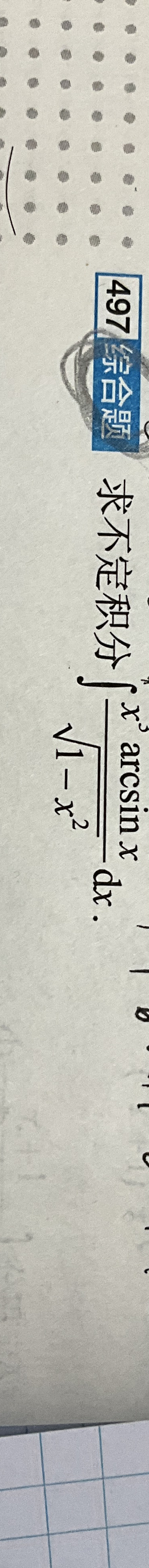 4 9 7 x 3 a r c s i n x 1 - x 2 2 d x . 4 9 7 x 3