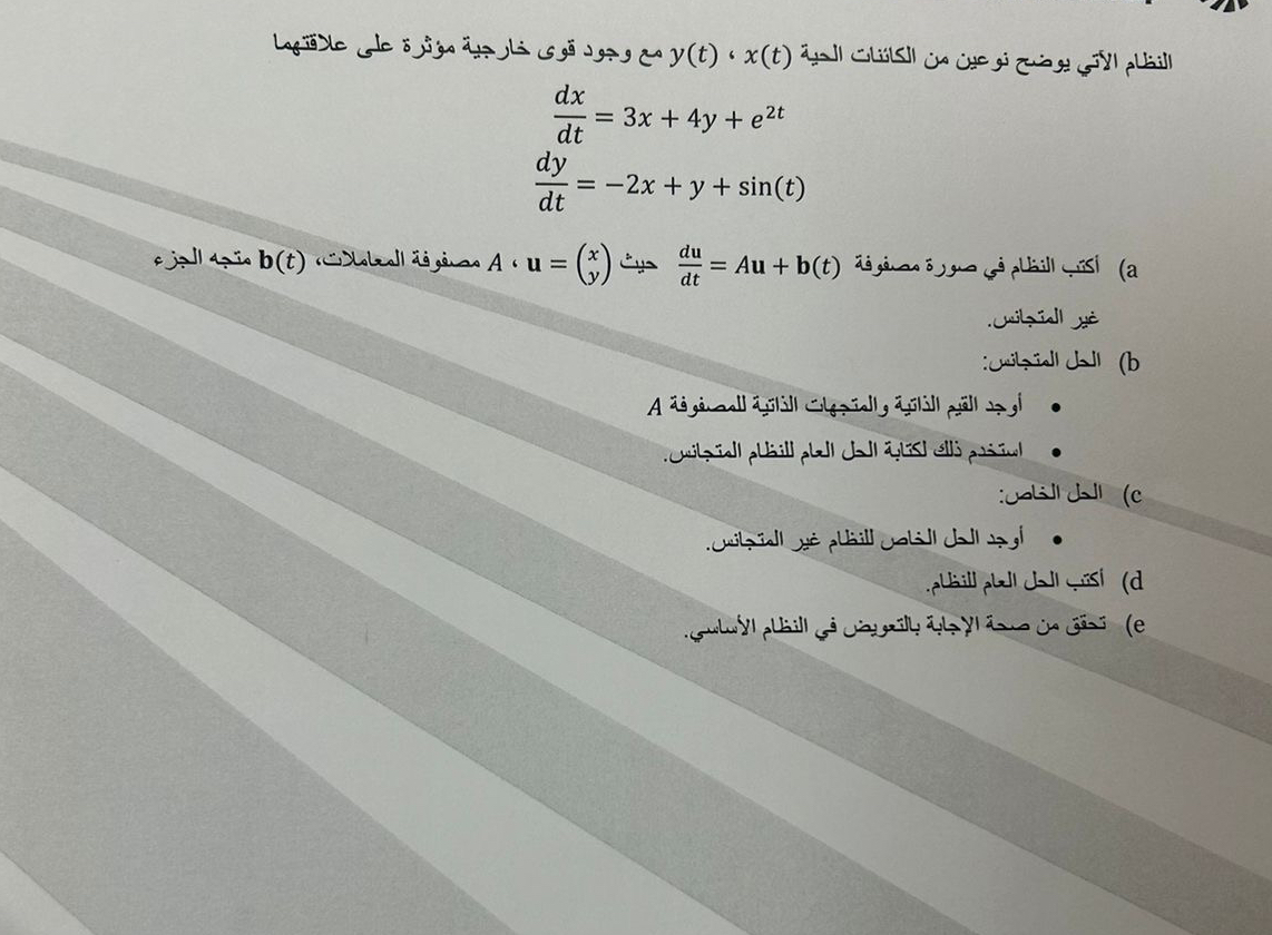 ( y ( t ) x ( t ) d x d t = 3 x + 4 y + e 2 t d y