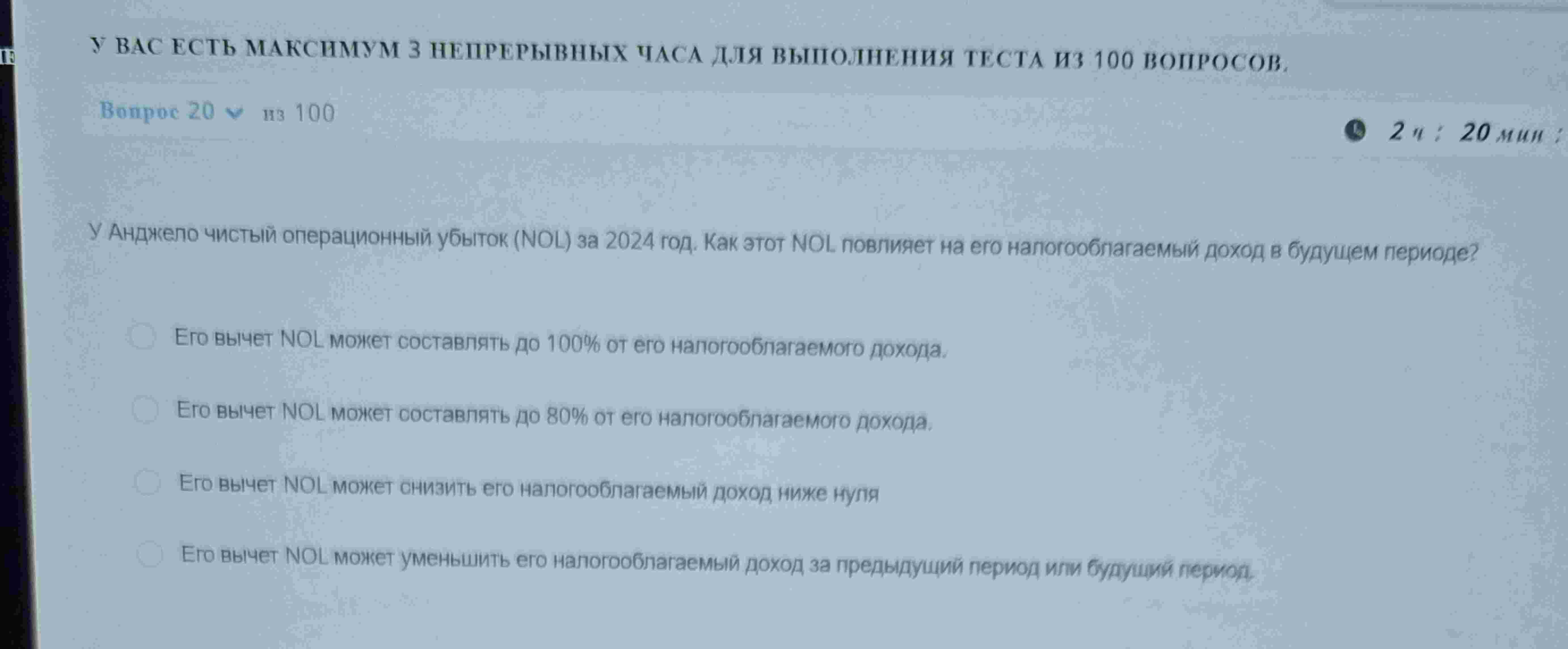 ( NOL ) 2 0 2 4 . NOL ? NOL \ ( 1 0 0 \ % \ ) .