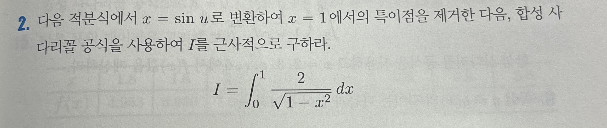 x = s i n u x = 1 , I . I = 0 1 2 1 - x 2 2 d x