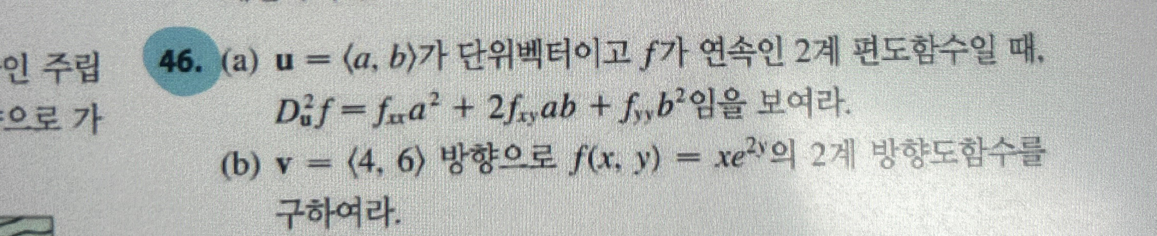 4 6 . ( a ) u = ( : a , b : ) f 2 , D u 2 f = f a