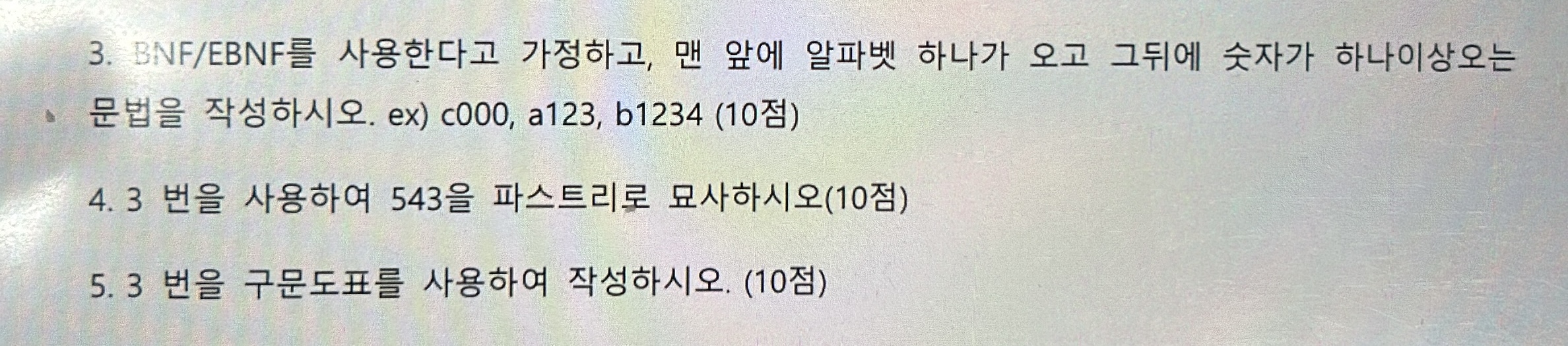 BNF / EBNF , . ex ) c 0 0 0 , a 1 2 3 , b 1 2 3 4