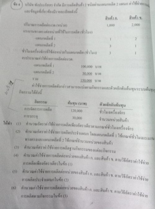 I need the facts of this answer. do 4 Butin 1,000