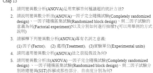 Chap 13 2. HOWCOUNTY(ANOVA) BTStuti (Completely