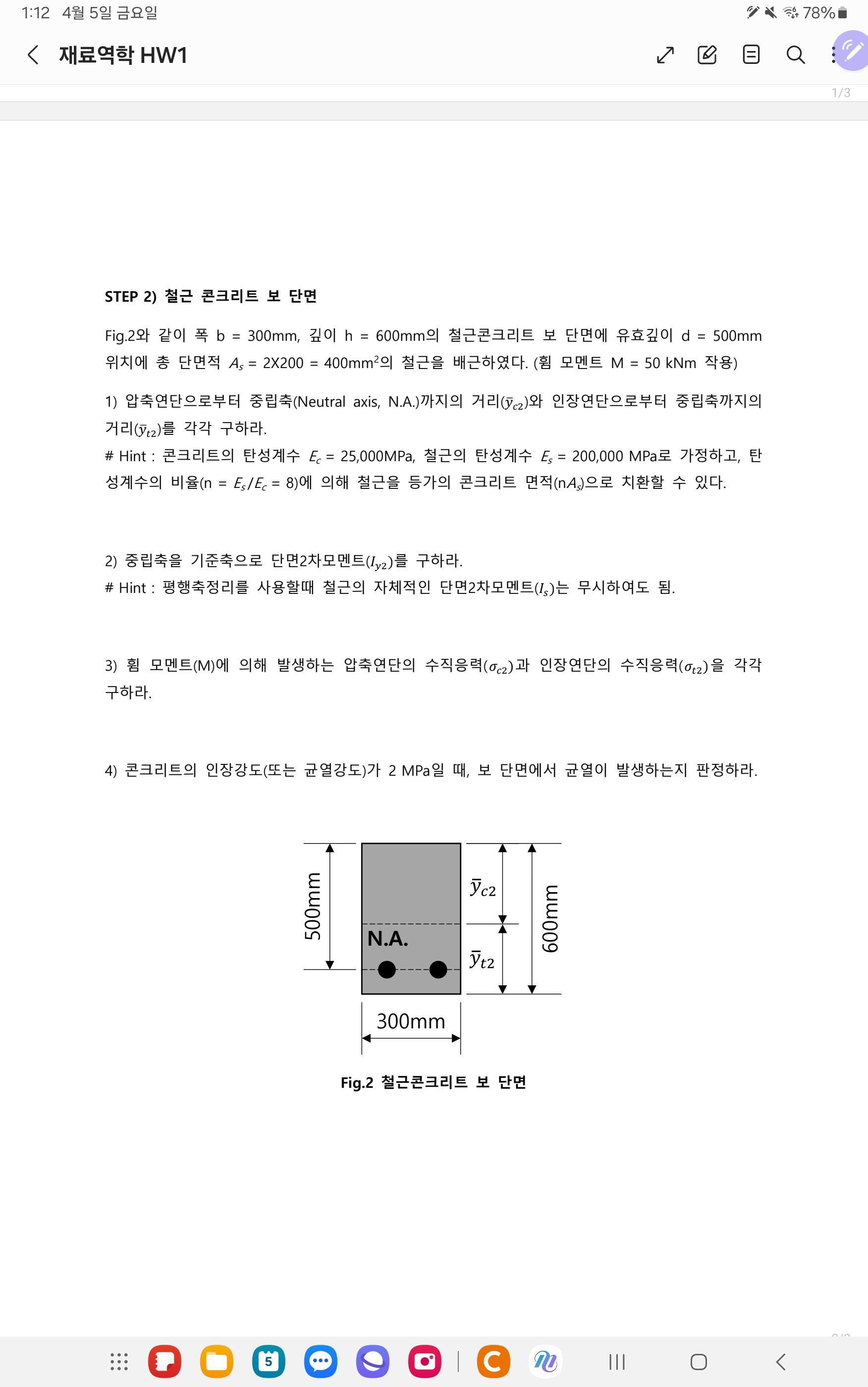 STEP 2 ) Fig . 2 b = 3 0 0 m m , h = 6 0 0 m m d