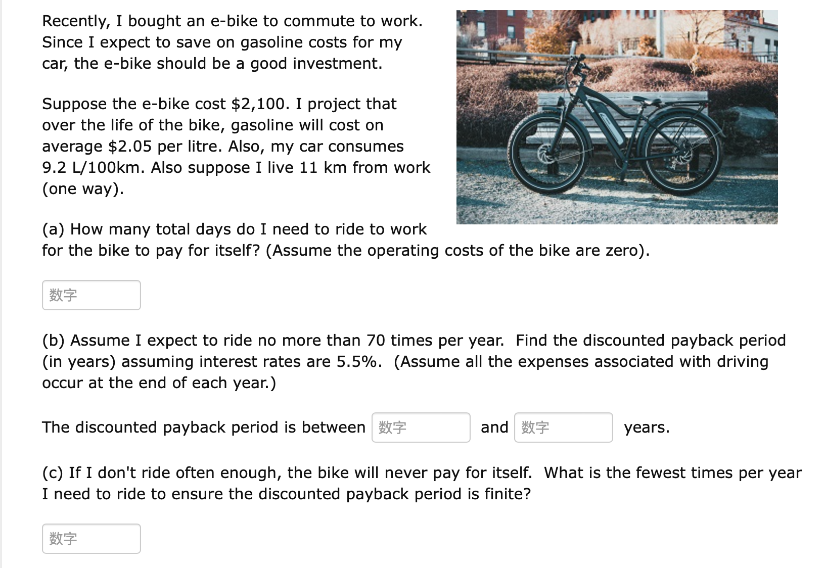 Recently, I bought an e-bike to commute to work.