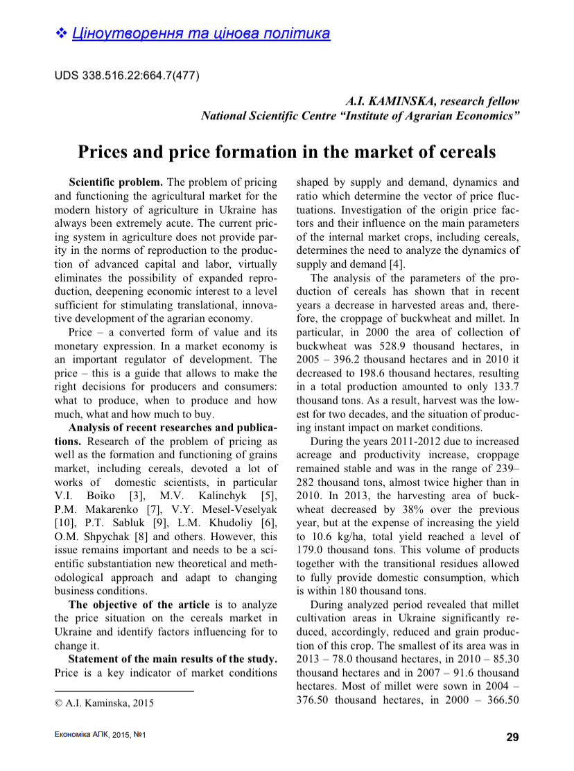 Analize the article extension table. 2009 149995