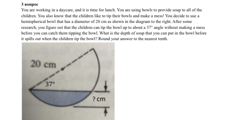 3 Bonpoc You are working in a daycare, and it is