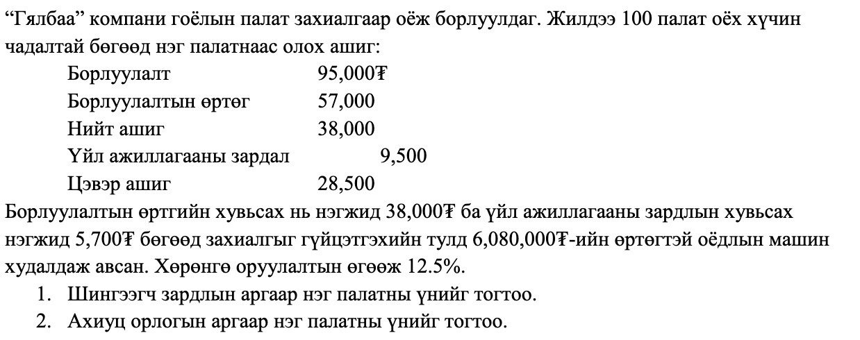 "Twoaa" KOMIIaHH roeJbIH HaJiaT 3aXHaJiraap oexx