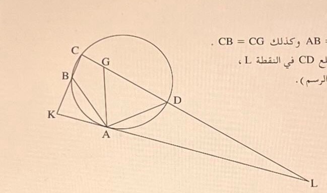 ABCD is a quadrilateral. The point G is on the