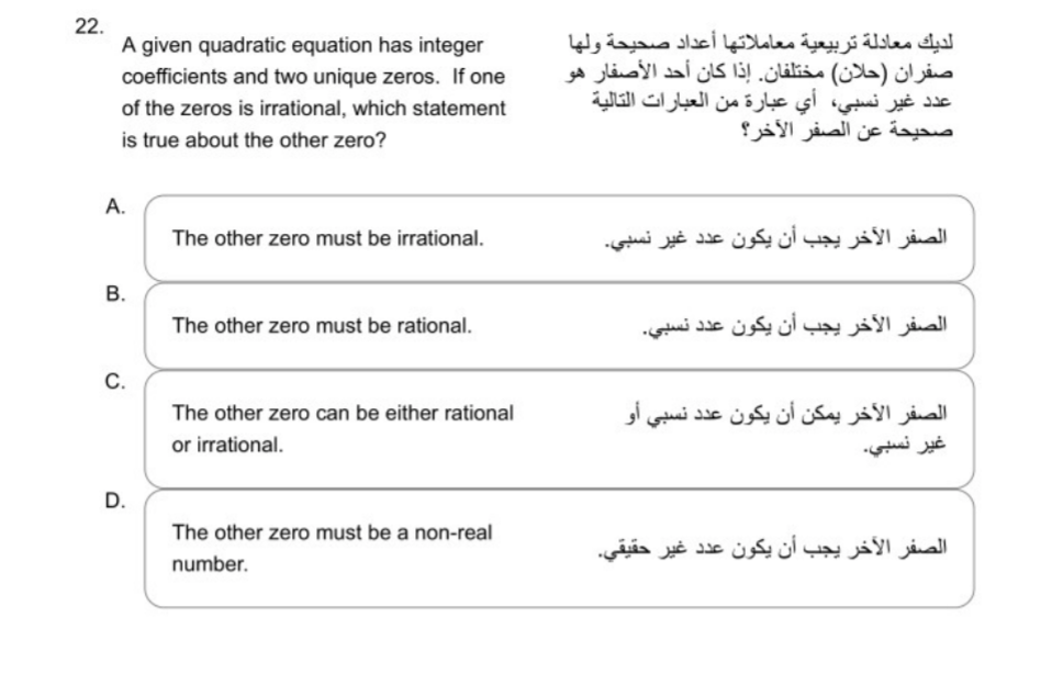 22. A given quadratic equation has integer