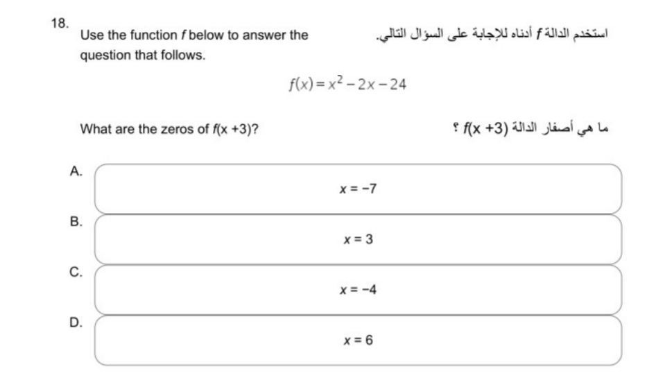 22. A given quadratic equation has integer
