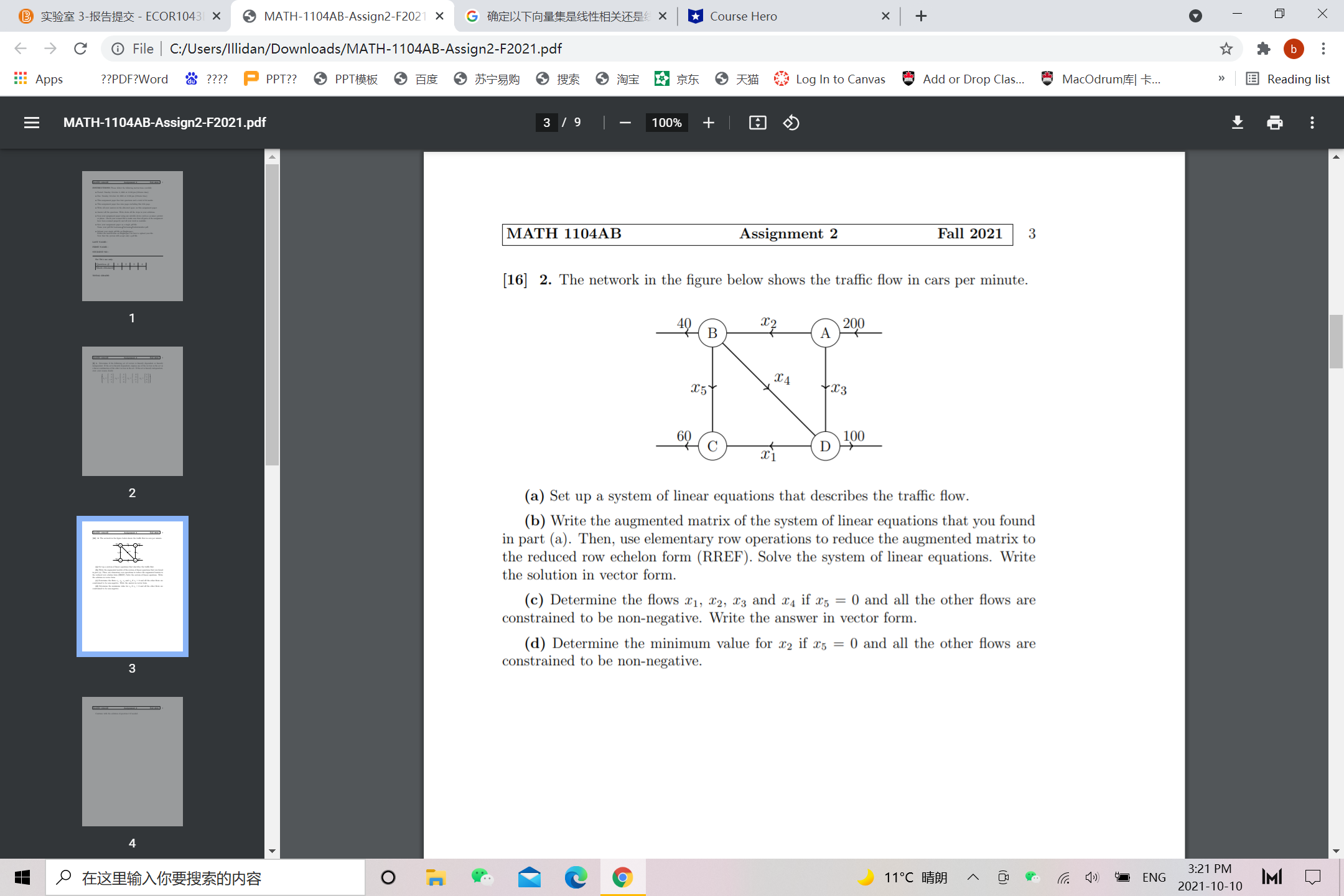 $ 3-JESIEX - ECOR1043 X 5