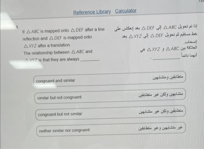 Reference Library Calculator If A ABC is mapped