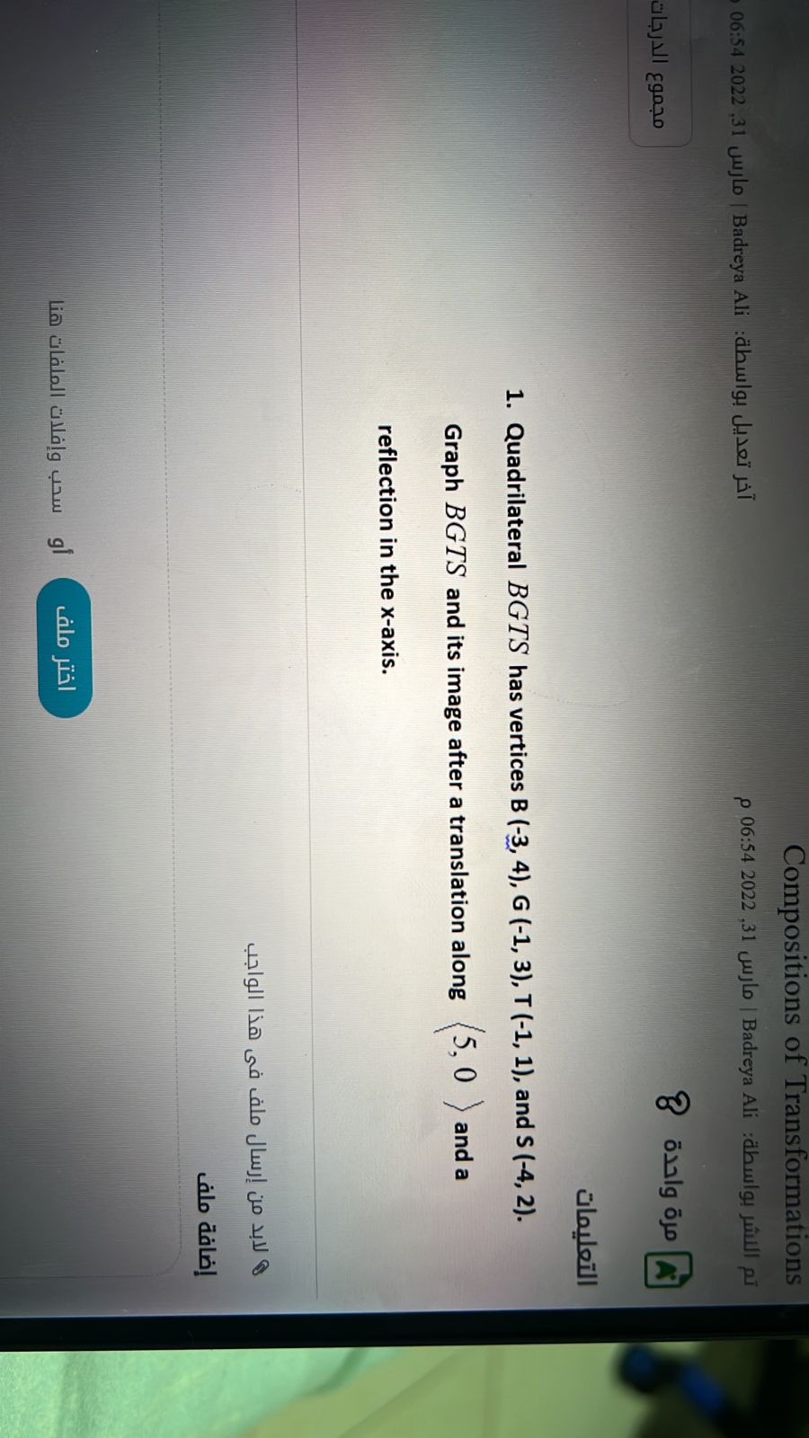 Compositions of Transformations 06:54 2022 ,31