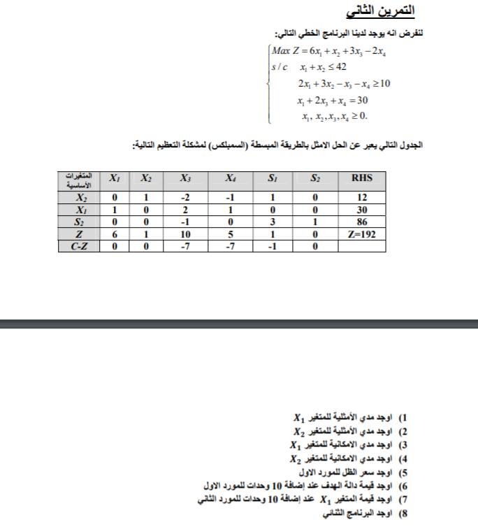 plz translate this question from Arabic to