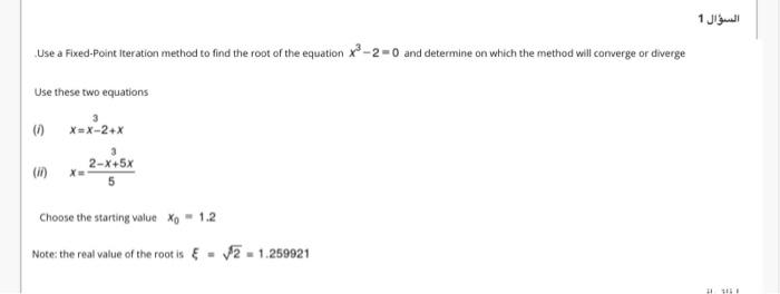 1 Ji- Use a Fixed-Point iteration method to find