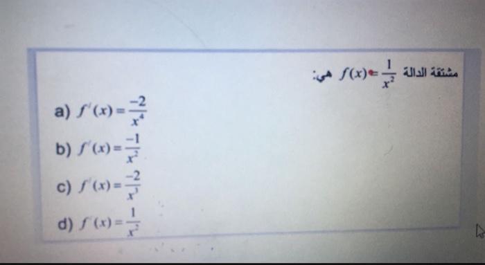 inverse function \f