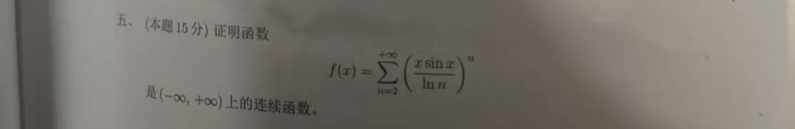 1 5 f ( x ) = n = 2 + ( x s i n x l n n ) n ( - ,