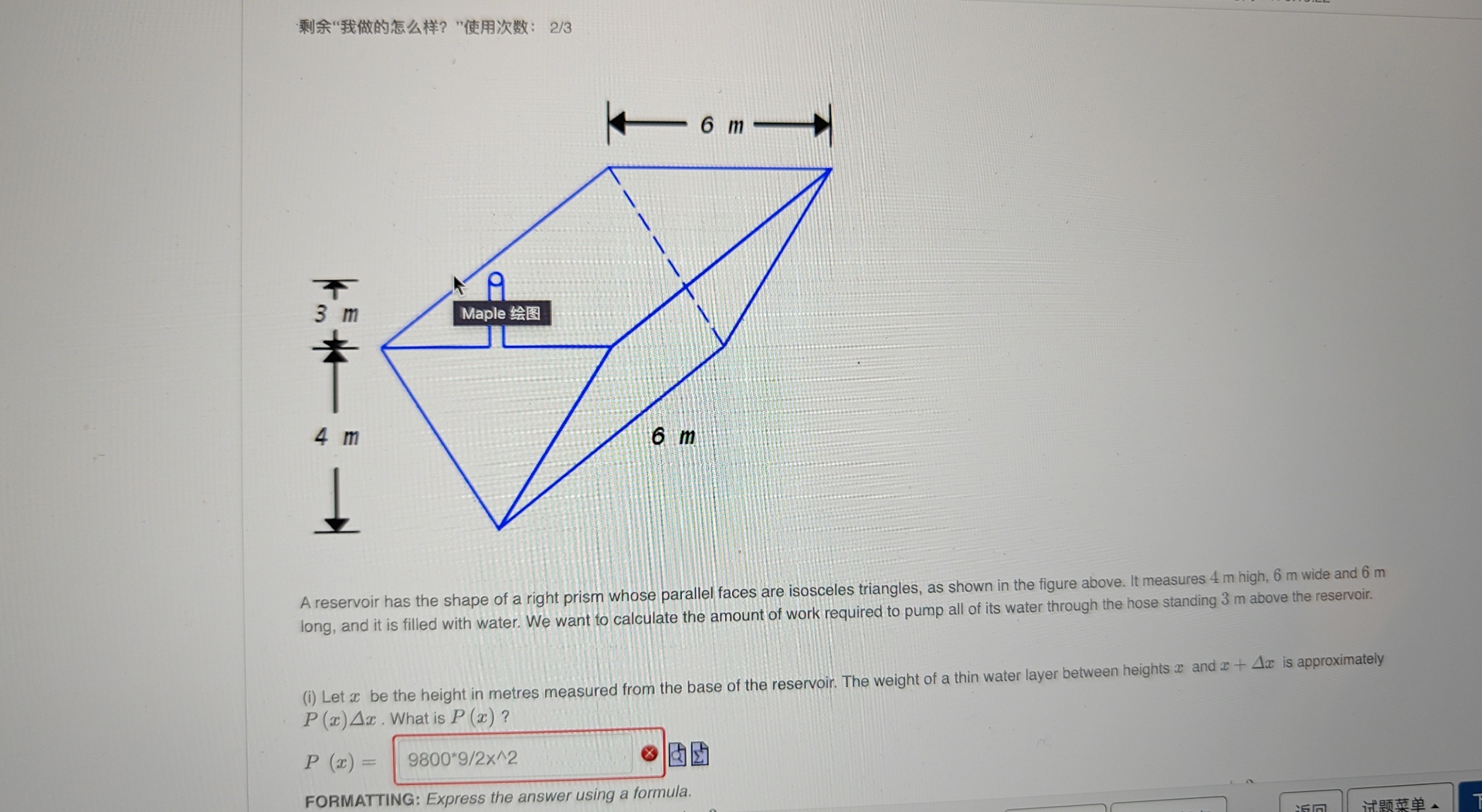 2 3 A reservoir has the shape of a right prism