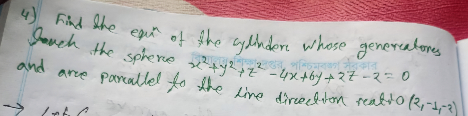 Find the equ. of the cylider whose generators
