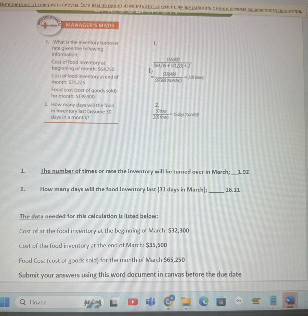 . , . MANAGER'S MATH What is the inventory