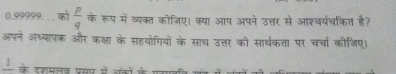 0 . 9 9 9 9 9 . . . p q ?