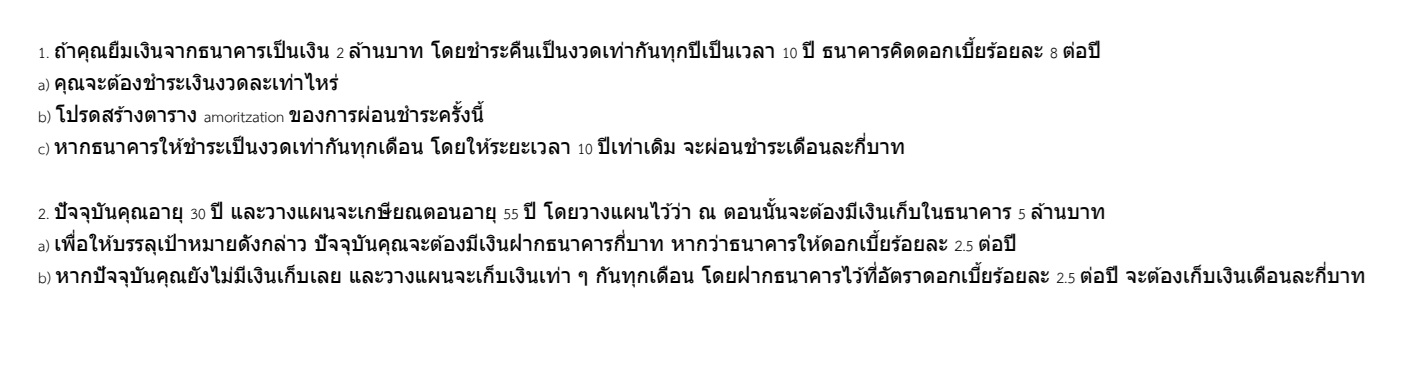 1 . 2 1 0 8 a ) b ) amoritzation c ) 1 0 2 . 3 0