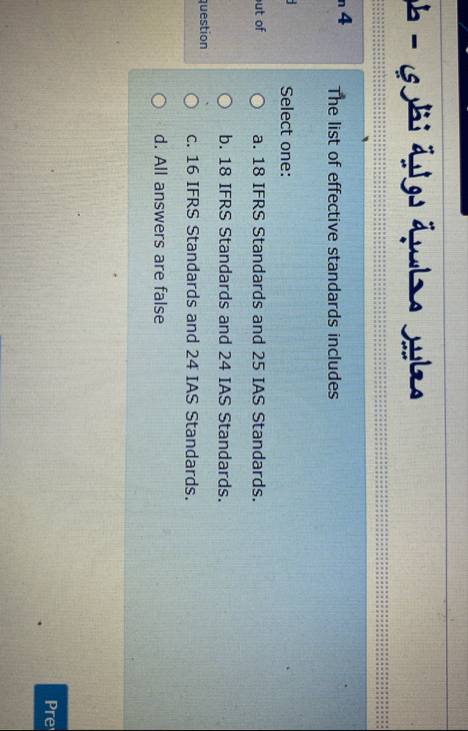 The list of effective standards includes Select