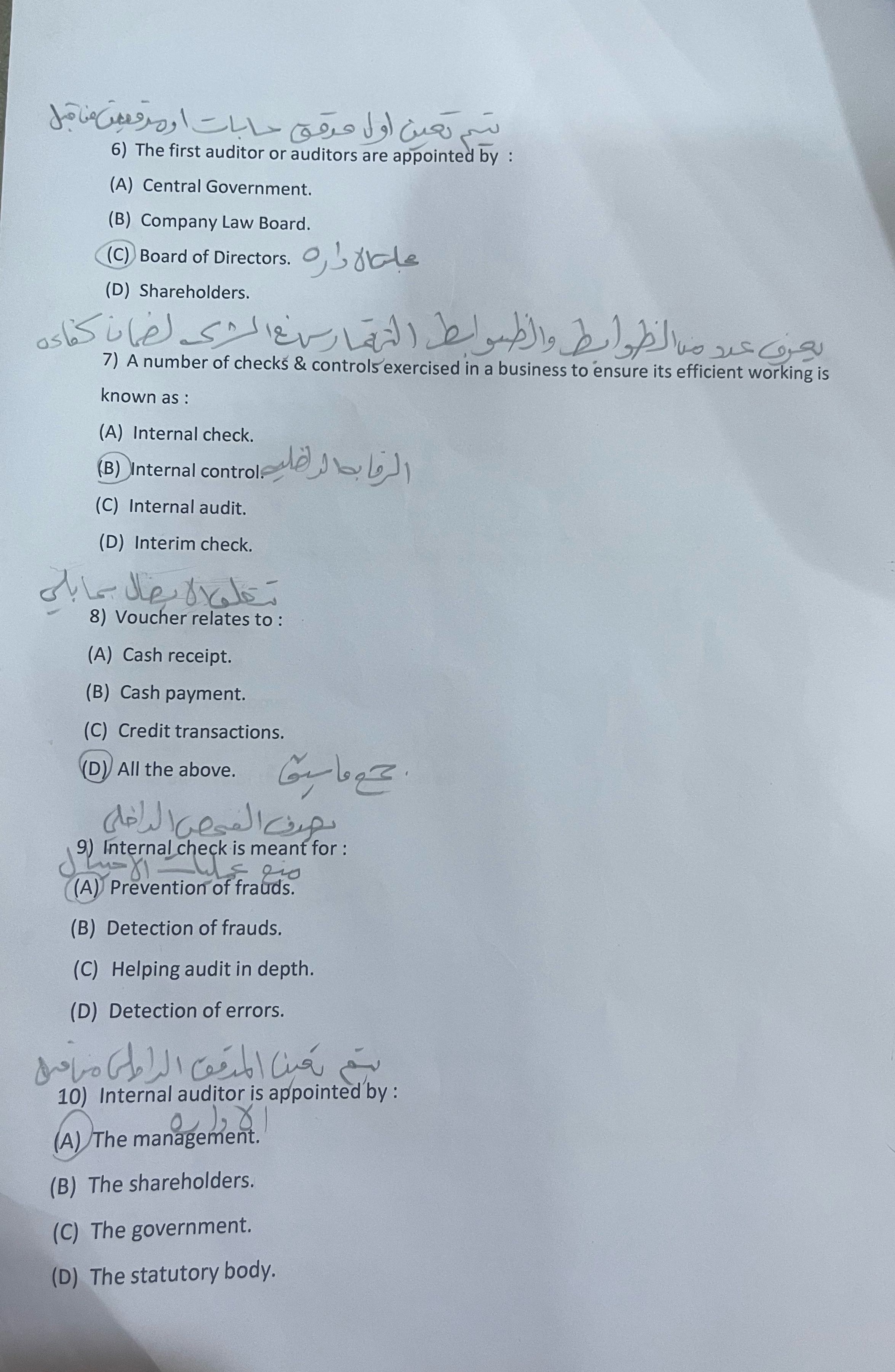 ?? ????? 6) The first auditor or auditors are